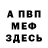 Amphetamine Розовый Pasha Preyzner