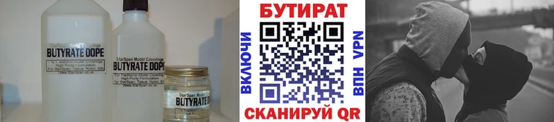 blacksprut как зайти  Белёв  Бутират Butirat 