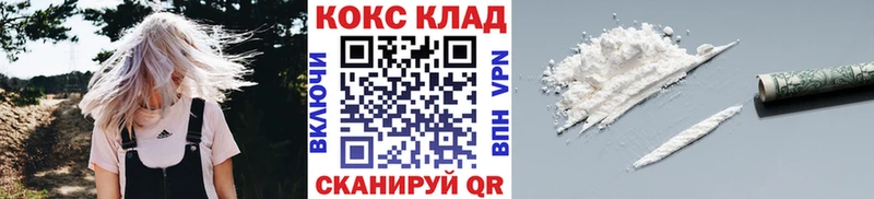 Кокаин Columbia  Белёв 