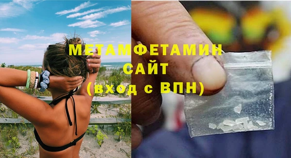 метамфетамин Армянск