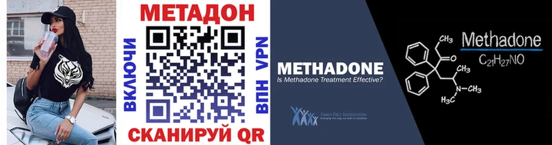 Метадон кристалл  Белёв 